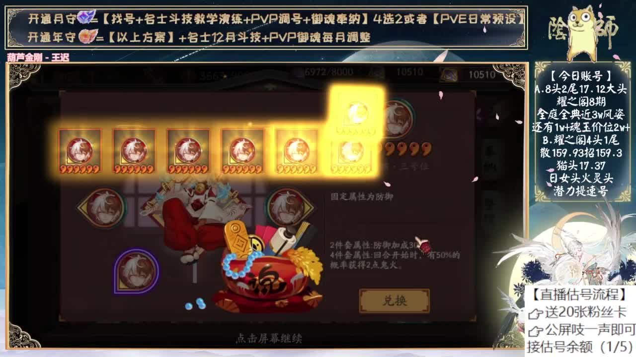 月末开次双速车~ 第8段