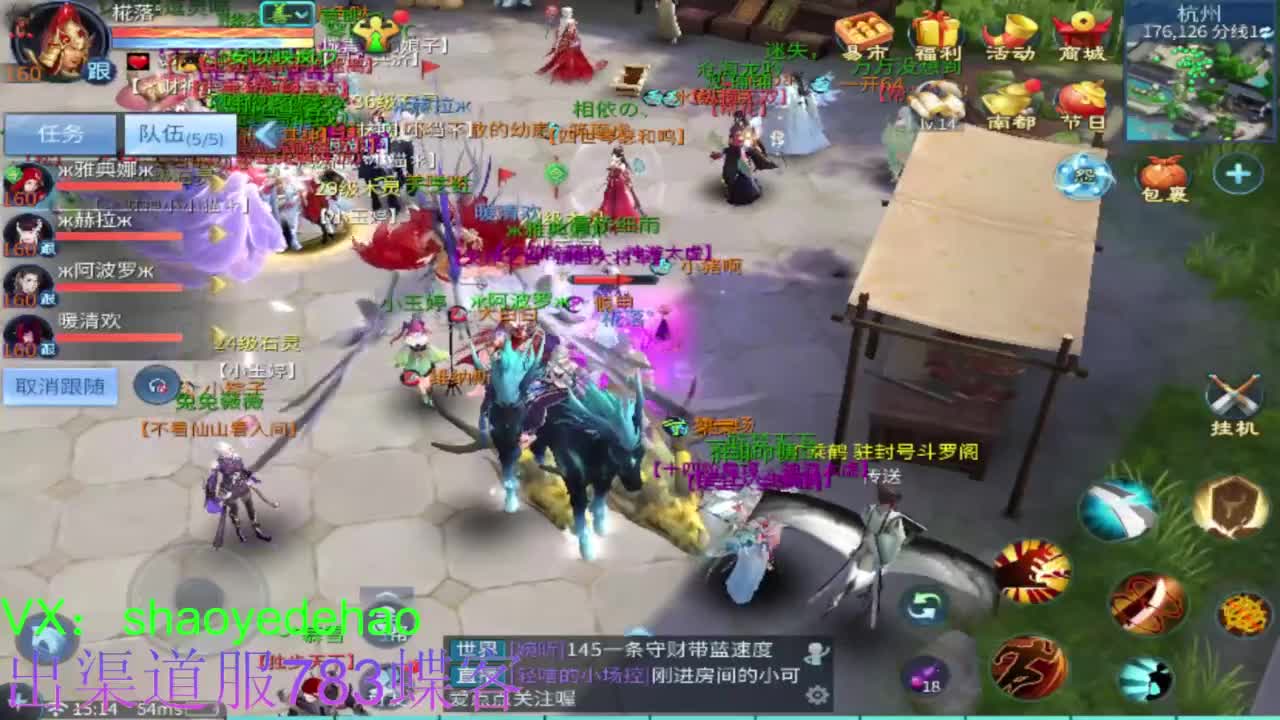 接托管 比.赛 天门山 合背饰打造细节！ 第1段