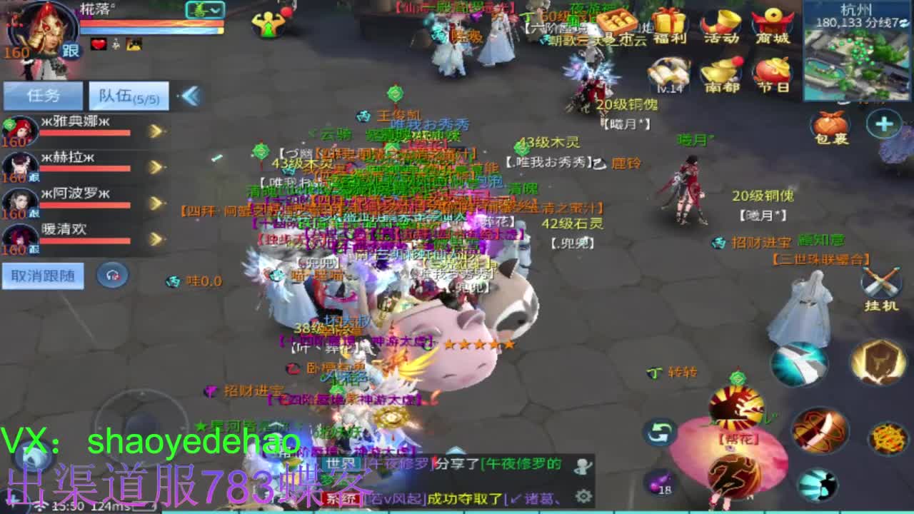 接托管 比.赛 天门山 合背饰打造细节！ 第2段