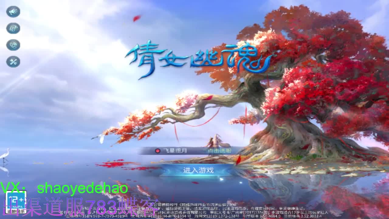 接托管 比.赛 天门山 合背饰打造细节！ 第4段