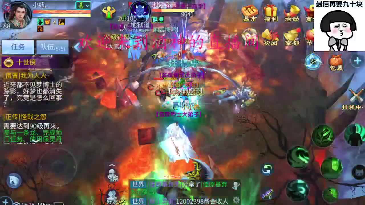 接新区升级转点69，托管打造冲榜 第1段