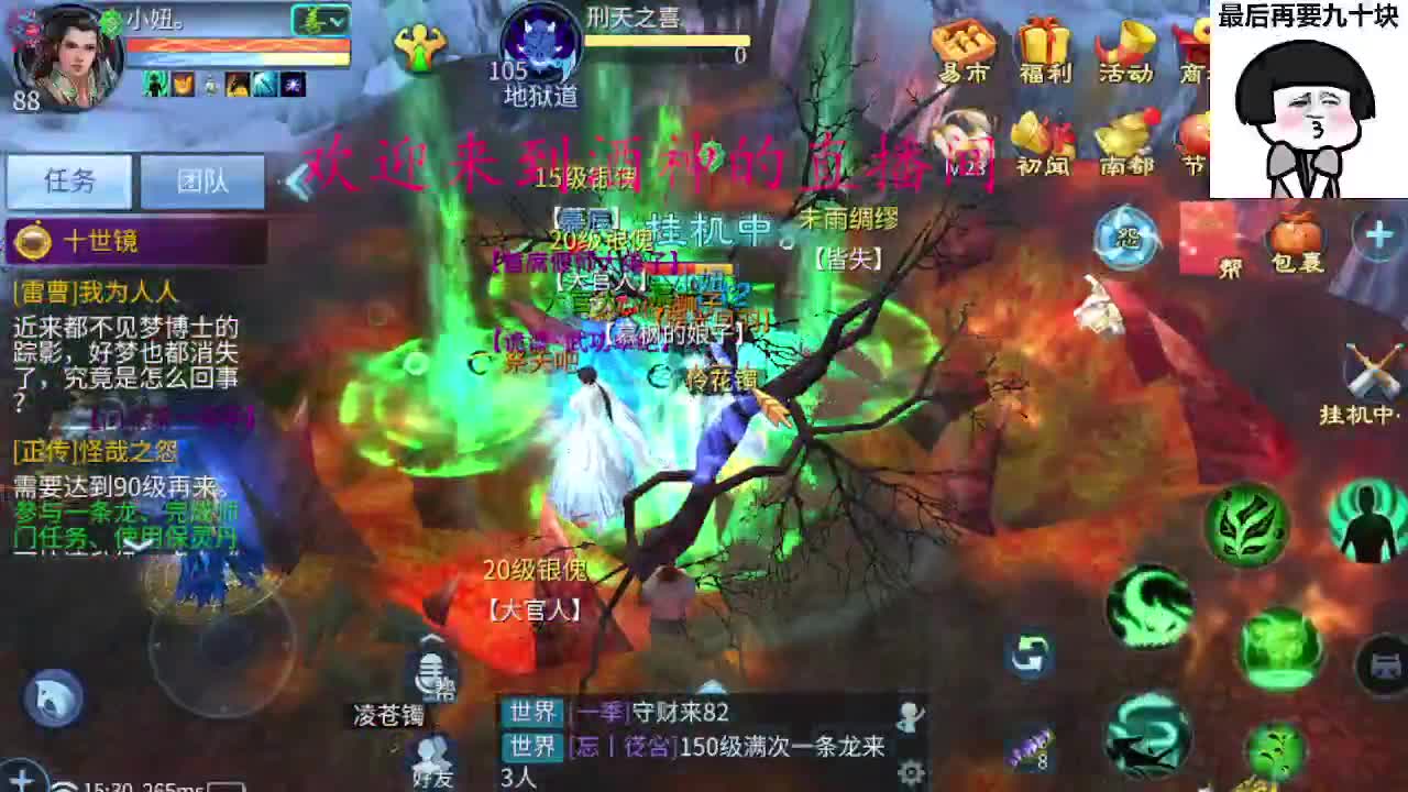 接新区升级转点69，托管打造冲榜 第2段