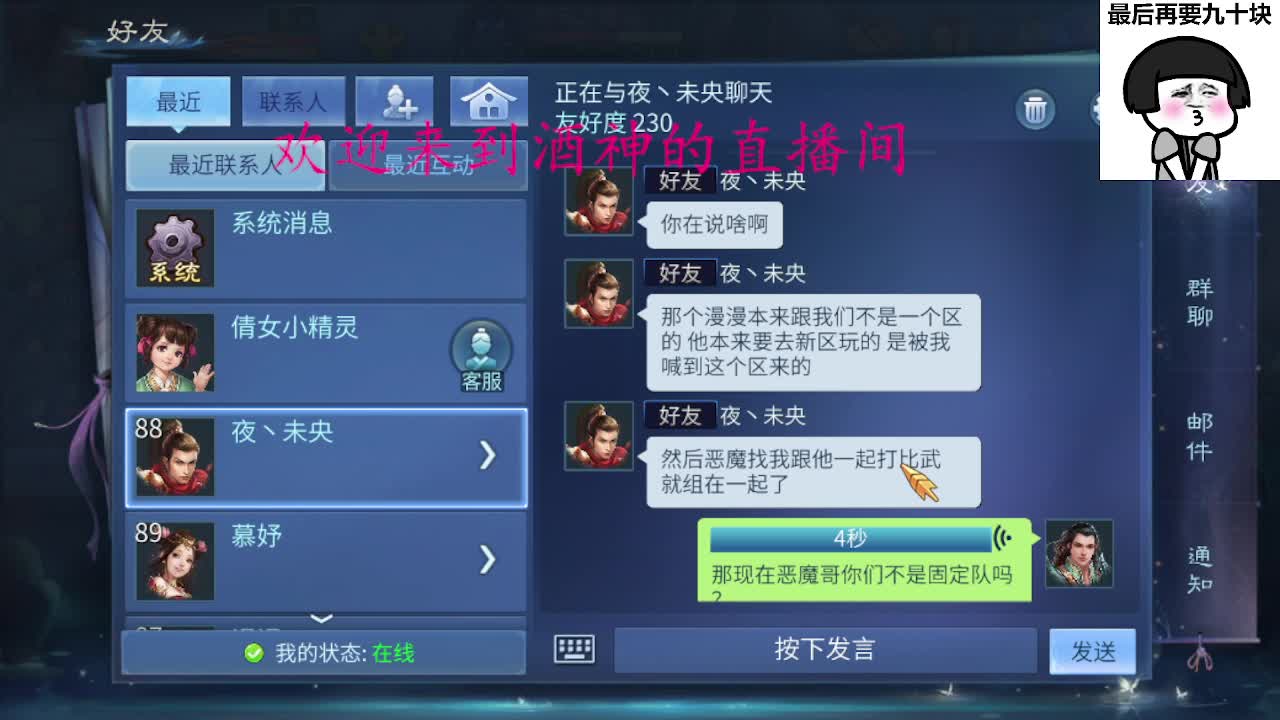 接新区升级转点69，托管打造冲榜 第3段