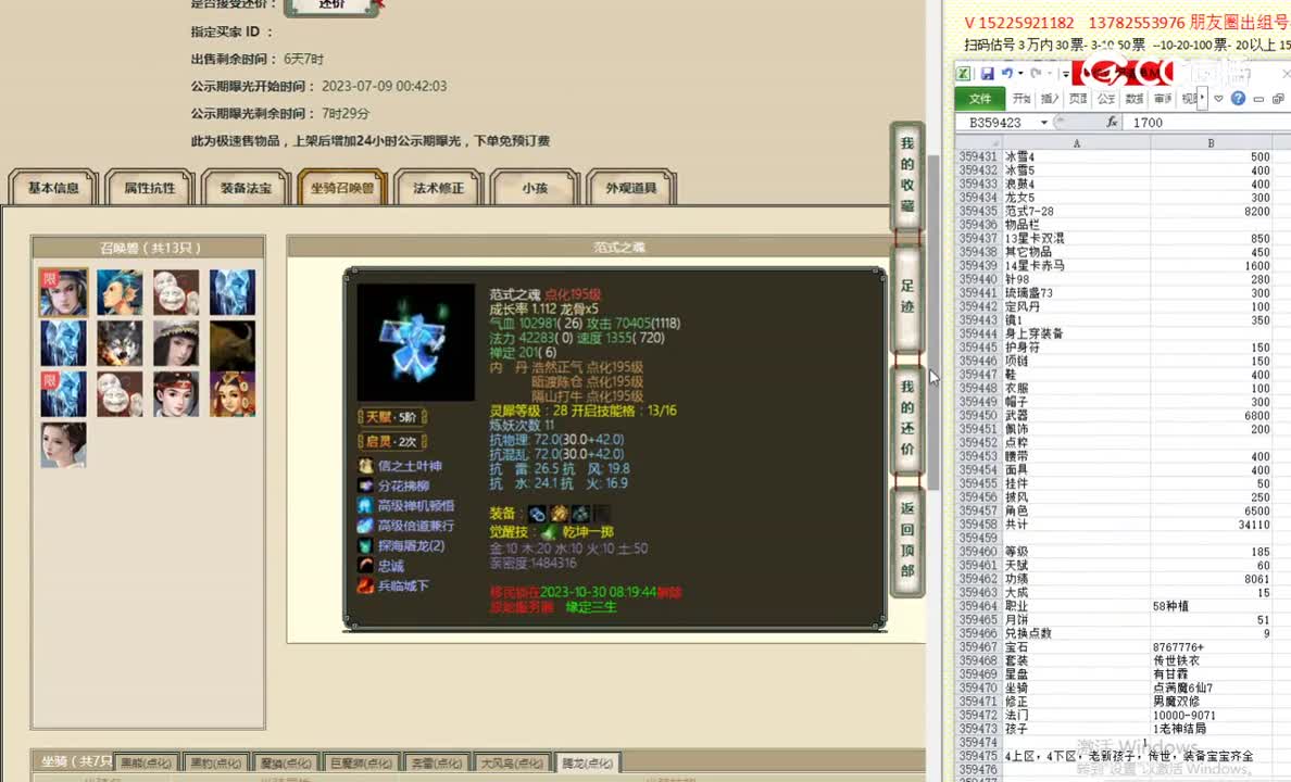 云水一梦185男魔38888
