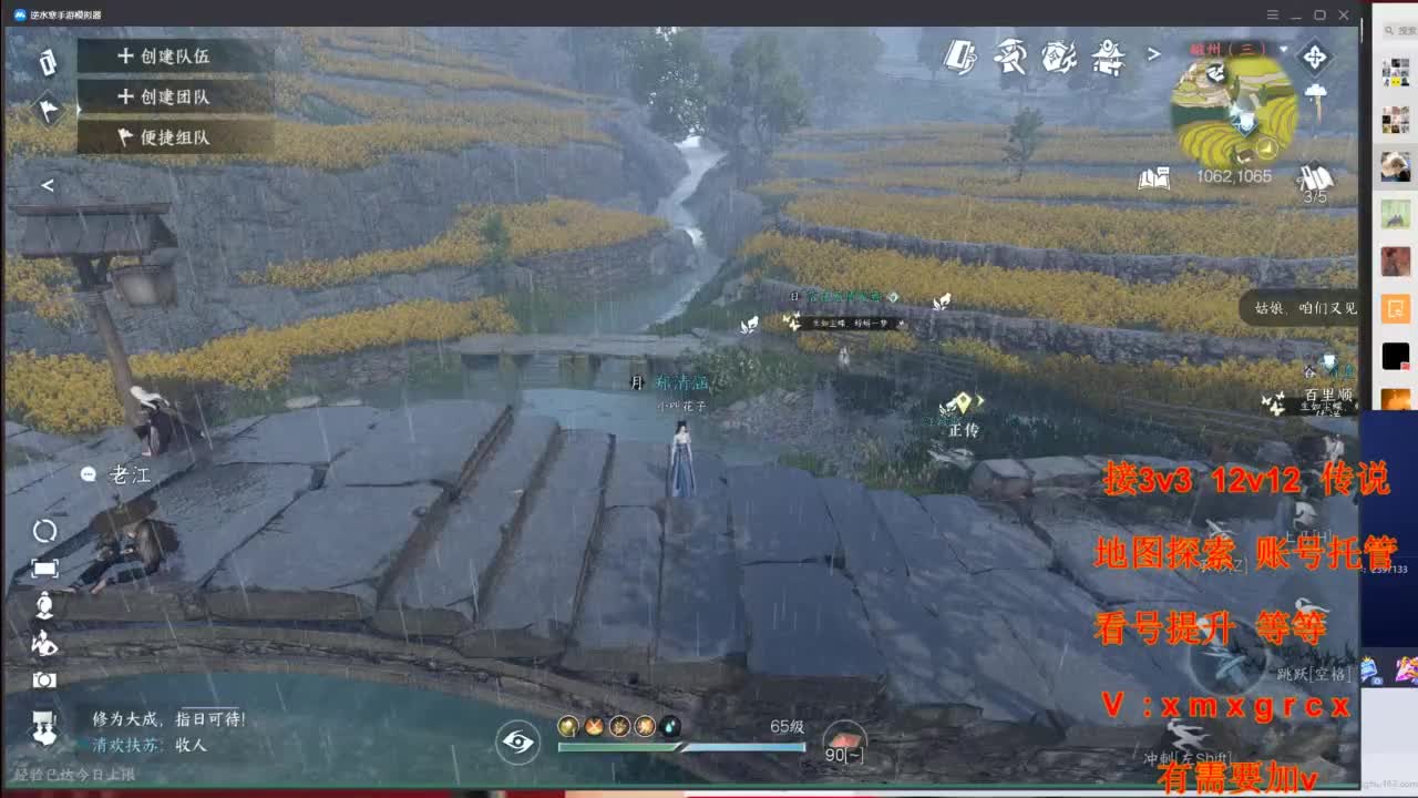 接全部 第8段