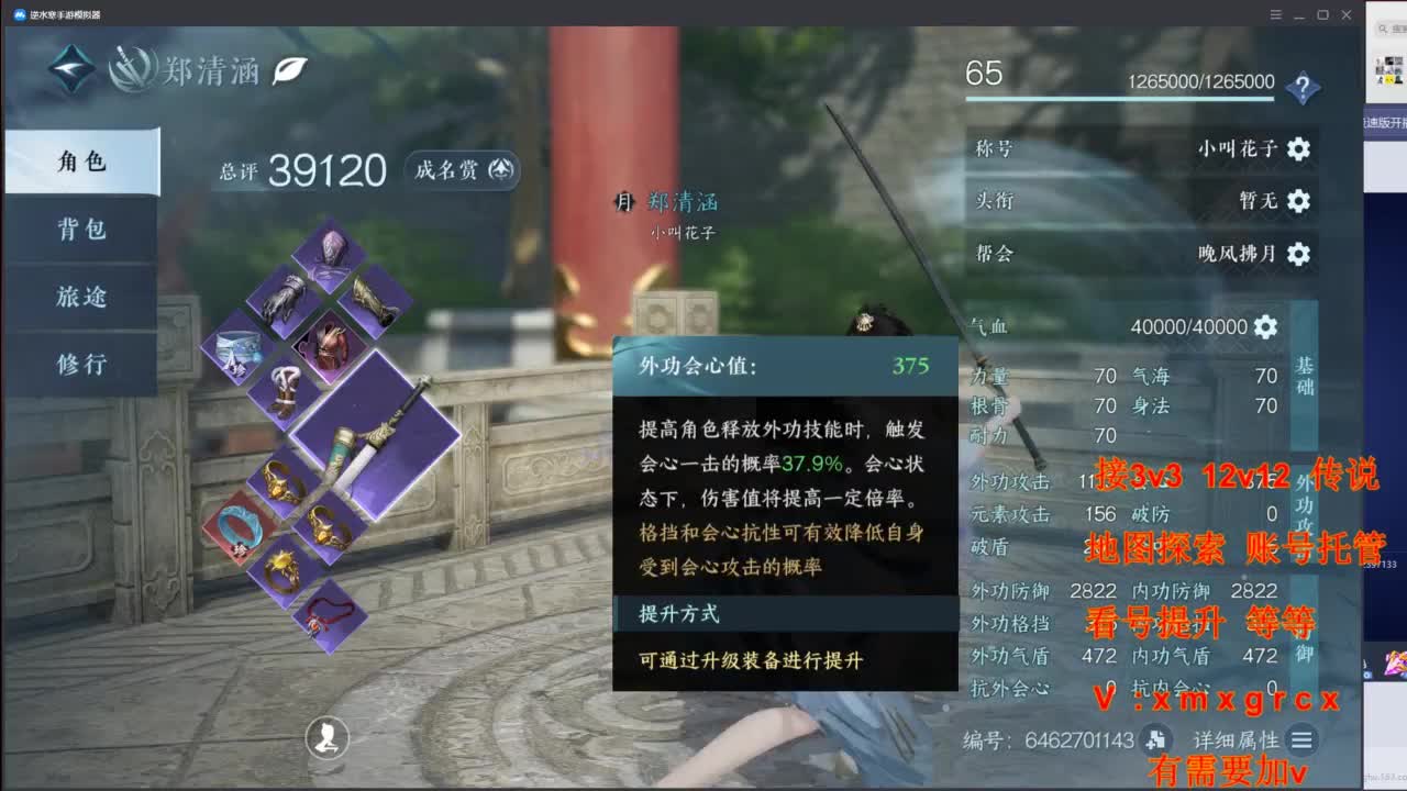 接全部 第9段