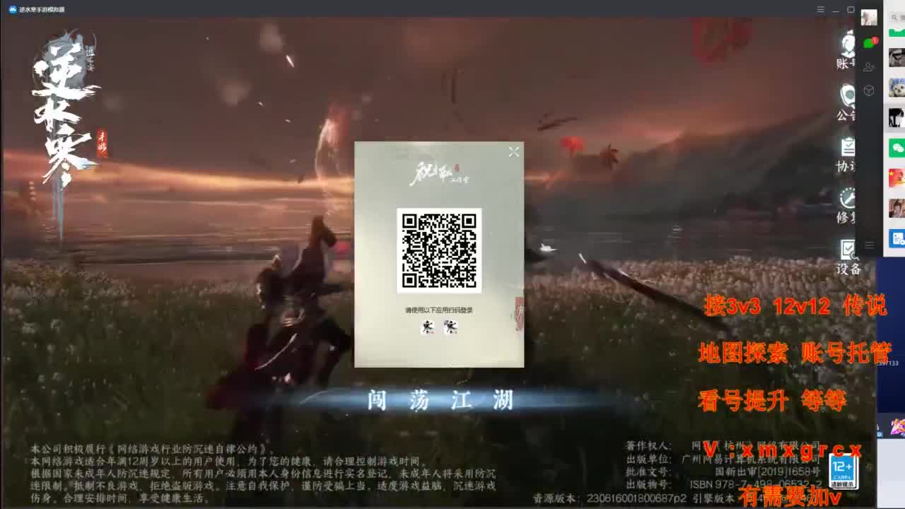 接全部 第12段