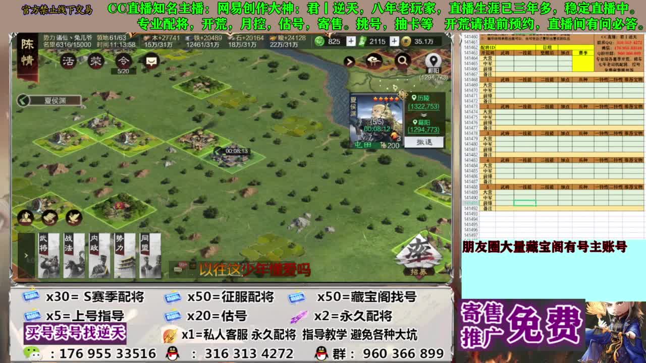 限时配将八折 第2段