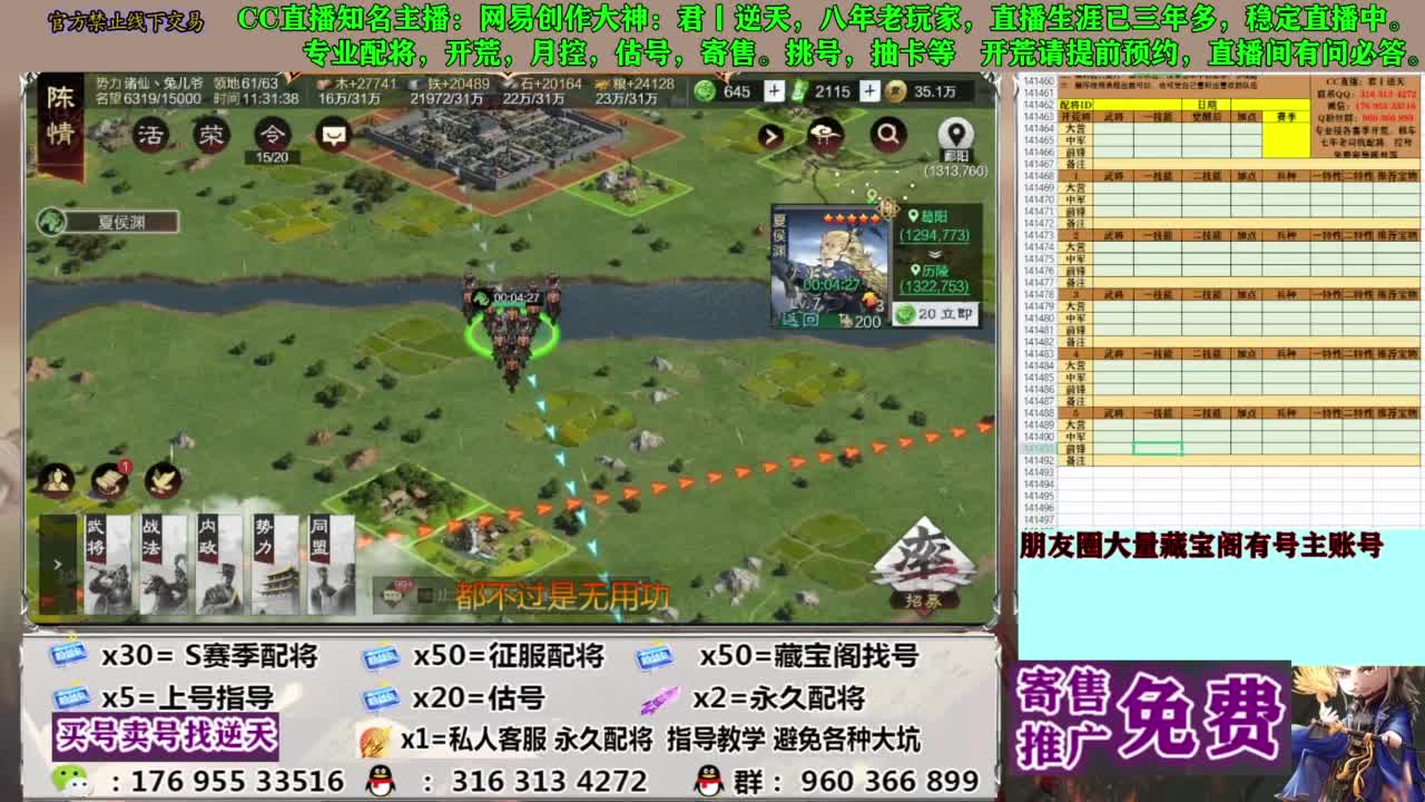 限时配将八折 第3段
