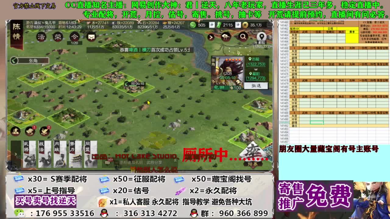 限时配将八折 第5段