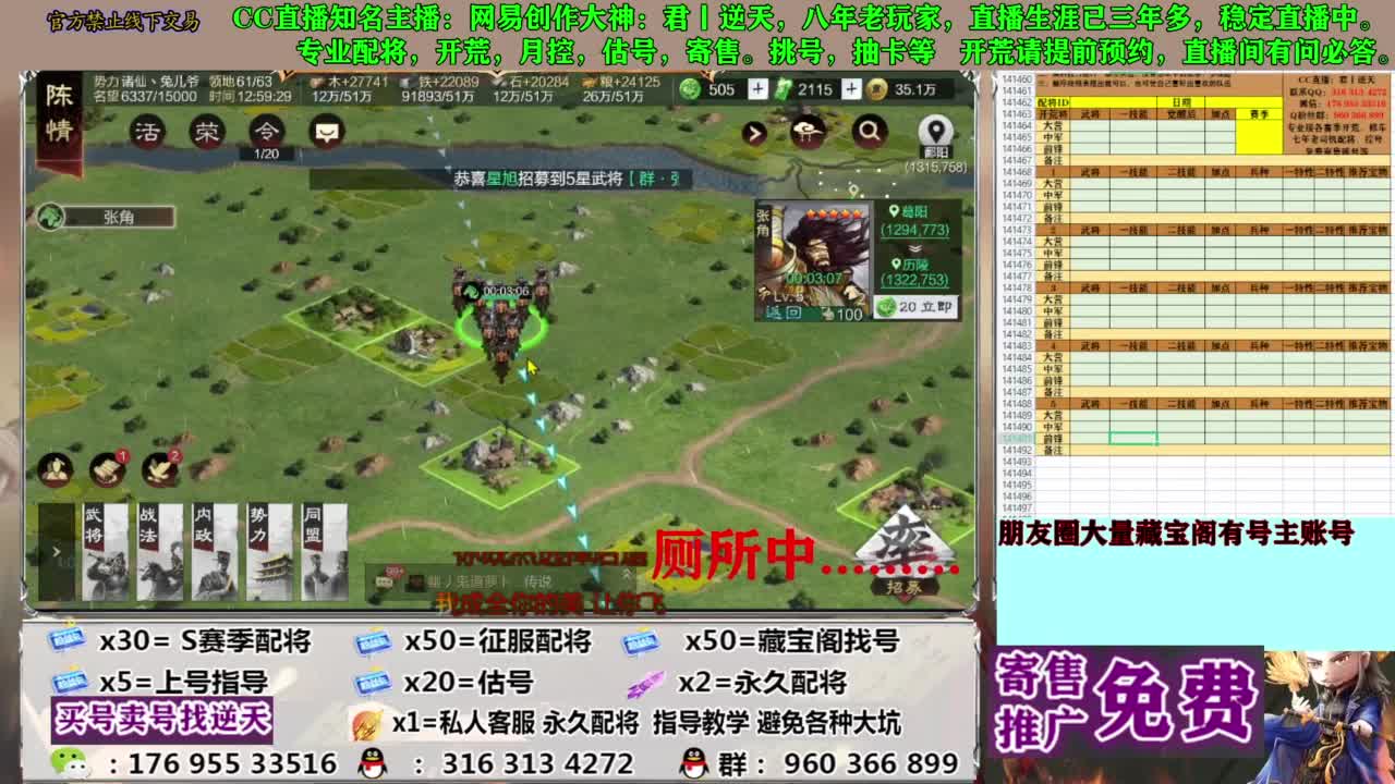 限时配将八折 第6段
