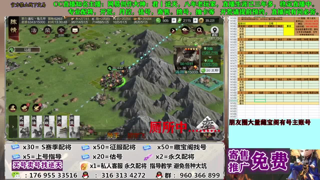 限时配将八折 第7段