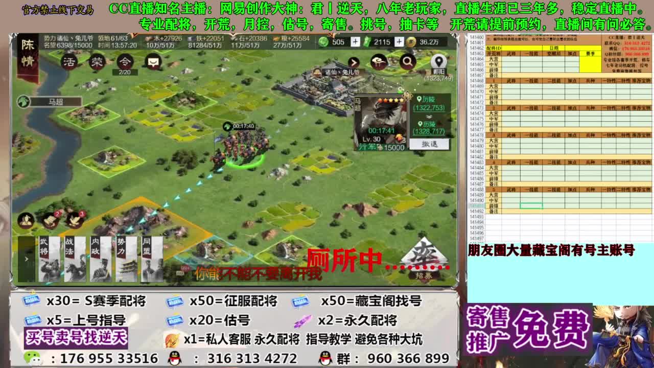 限时配将八折 第8段
