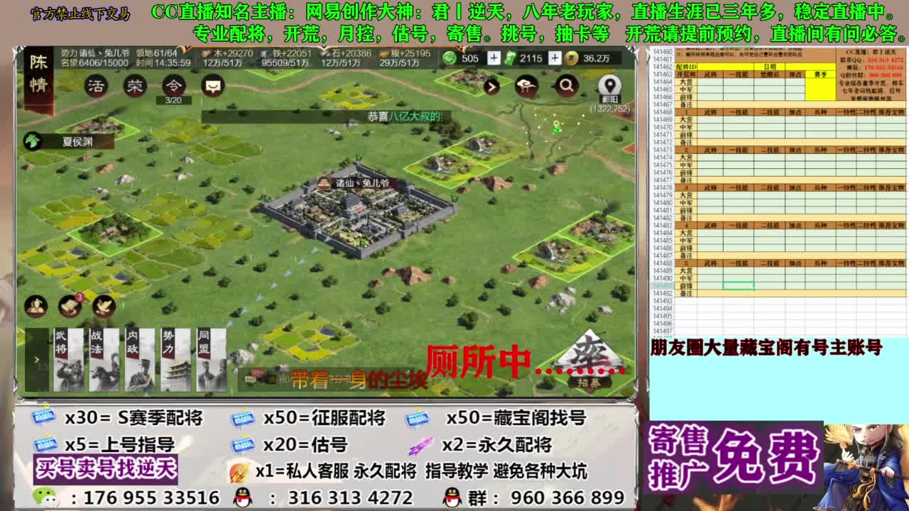 限时配将八折 第9段