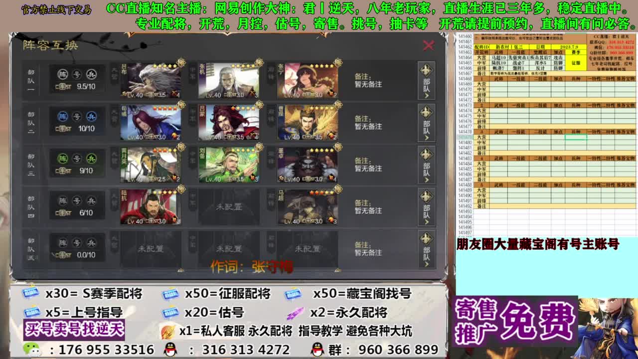限时配将八折 第10段