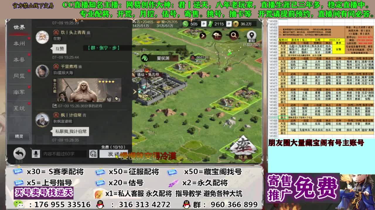 限时配将八折 第11段