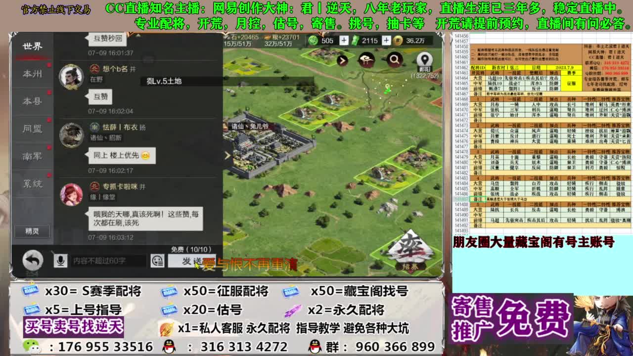 限时配将八折 第12段