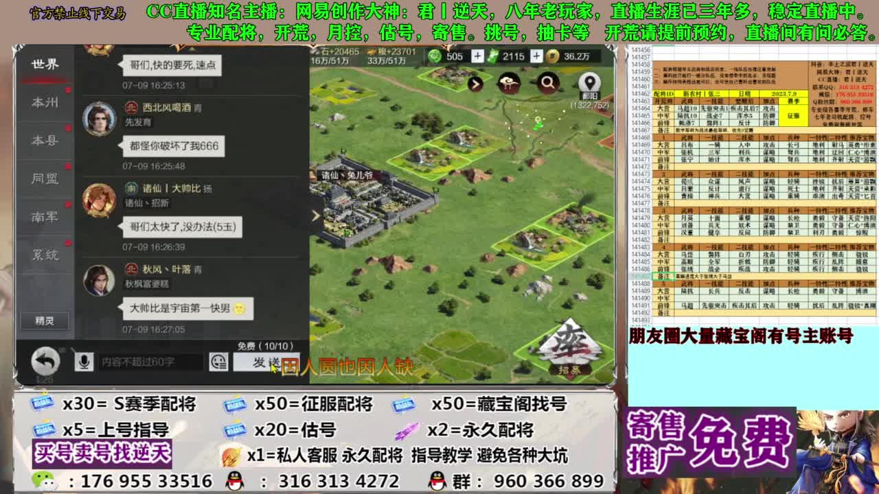 限时配将八折 第13段