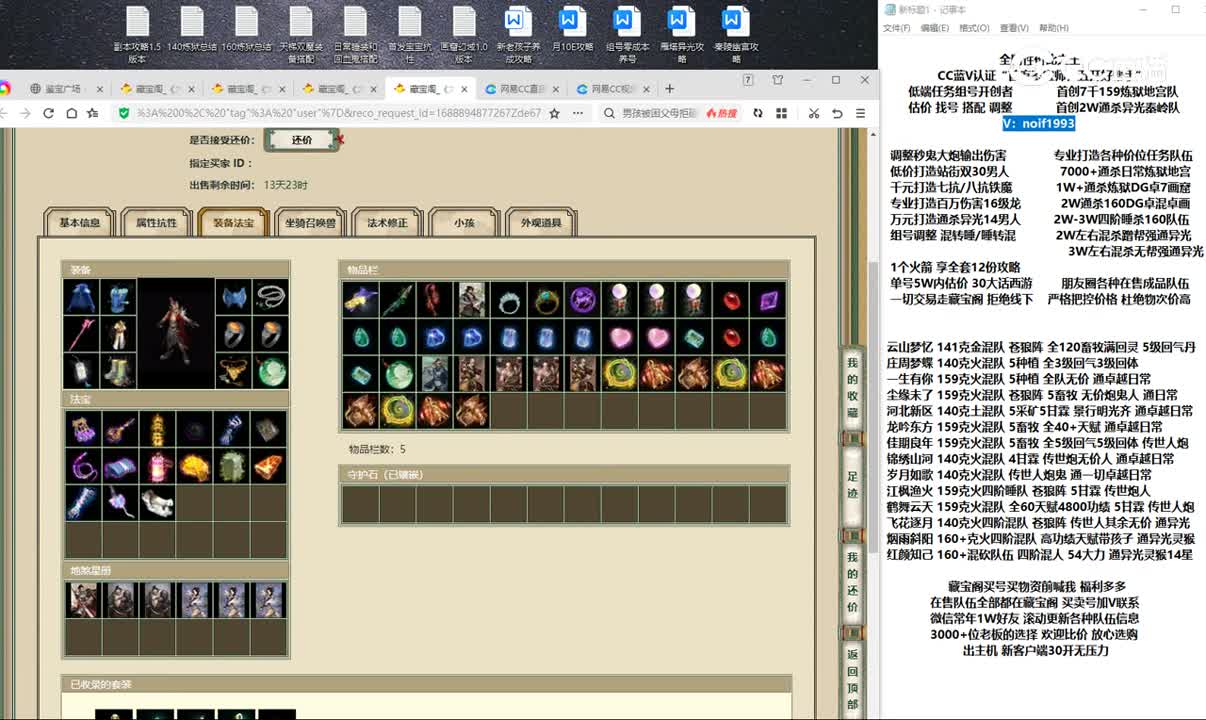 20230709鹤舞云天198男魔