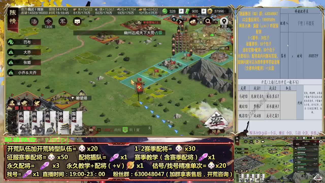 细节配将师在线配将，开荒稳健 第1段