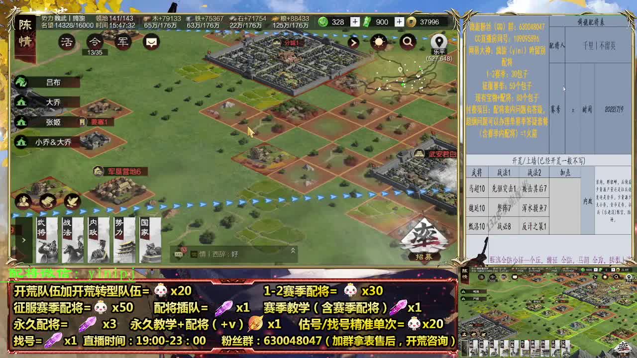 细节配将师在线配将，开荒稳健 第2段