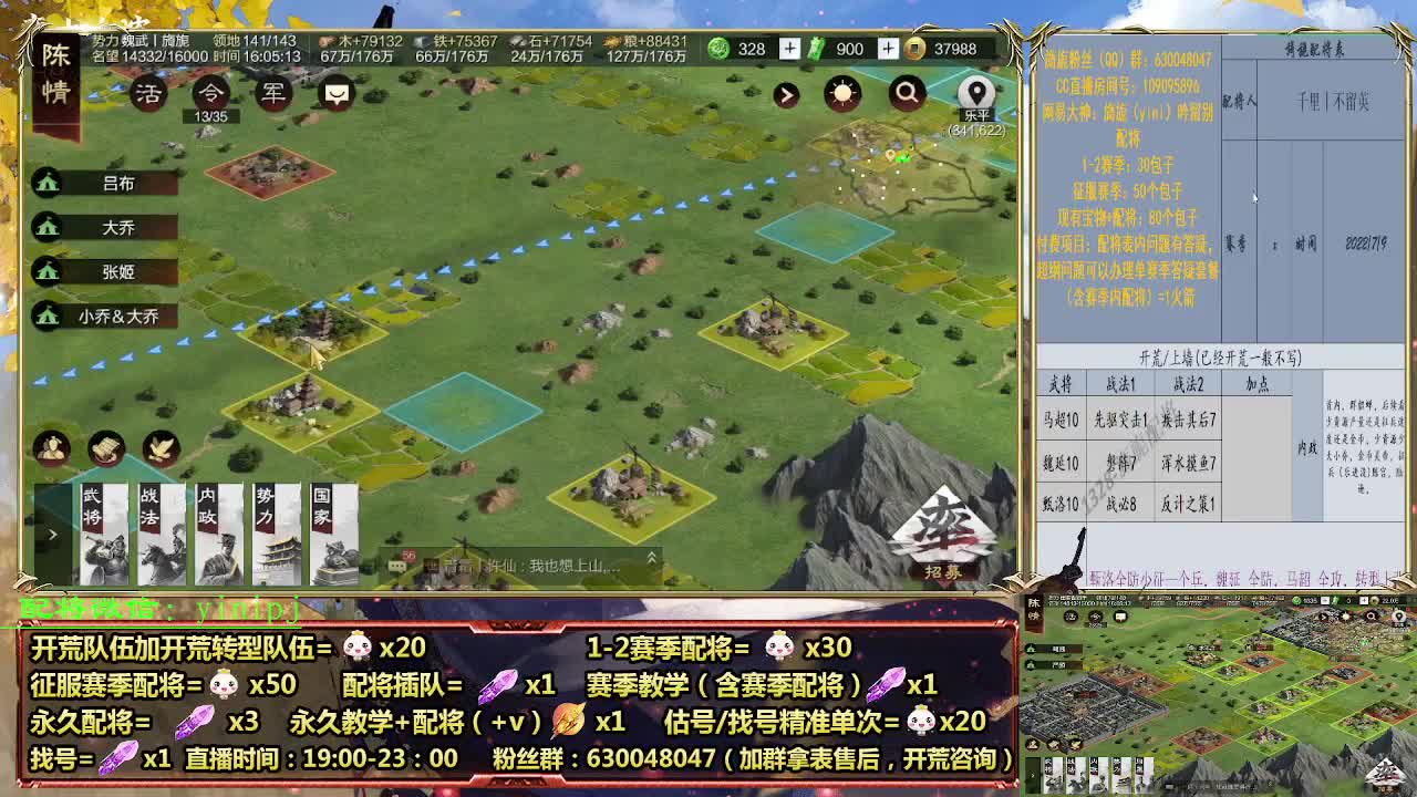 细节配将师在线配将，开荒稳健 第3段