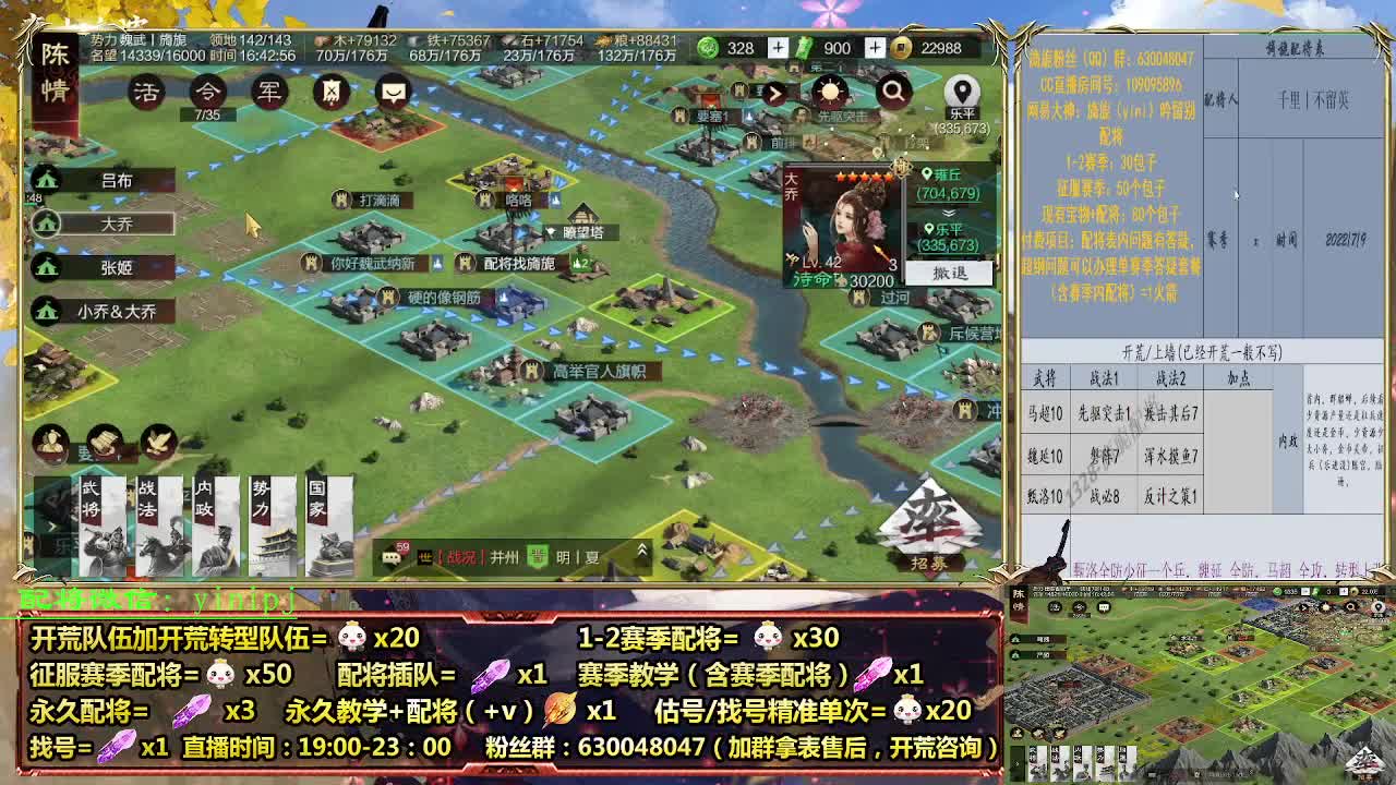 细节配将师在线配将，开荒稳健 第4段