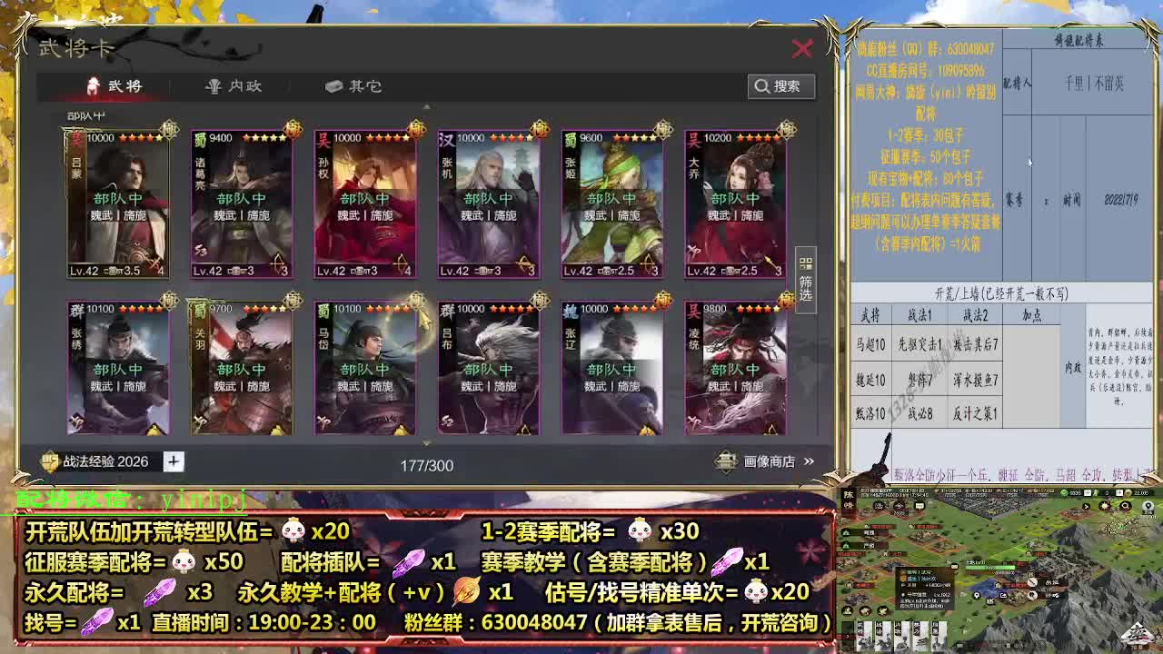 细节配将师在线配将，开荒稳健 第5段