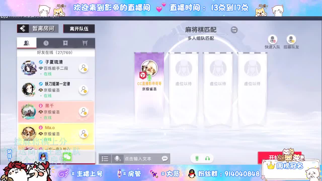 麻将棋无敌巫看了就会 第7段