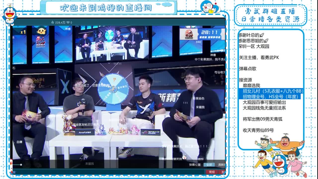 决赛！大观之光新精武门VS风林火山！ 第1段