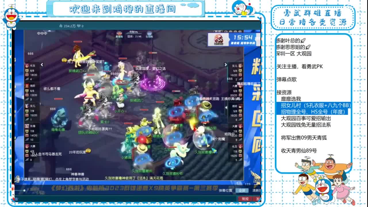 决赛！大观之光新精武门VS风林火山！ 第2段