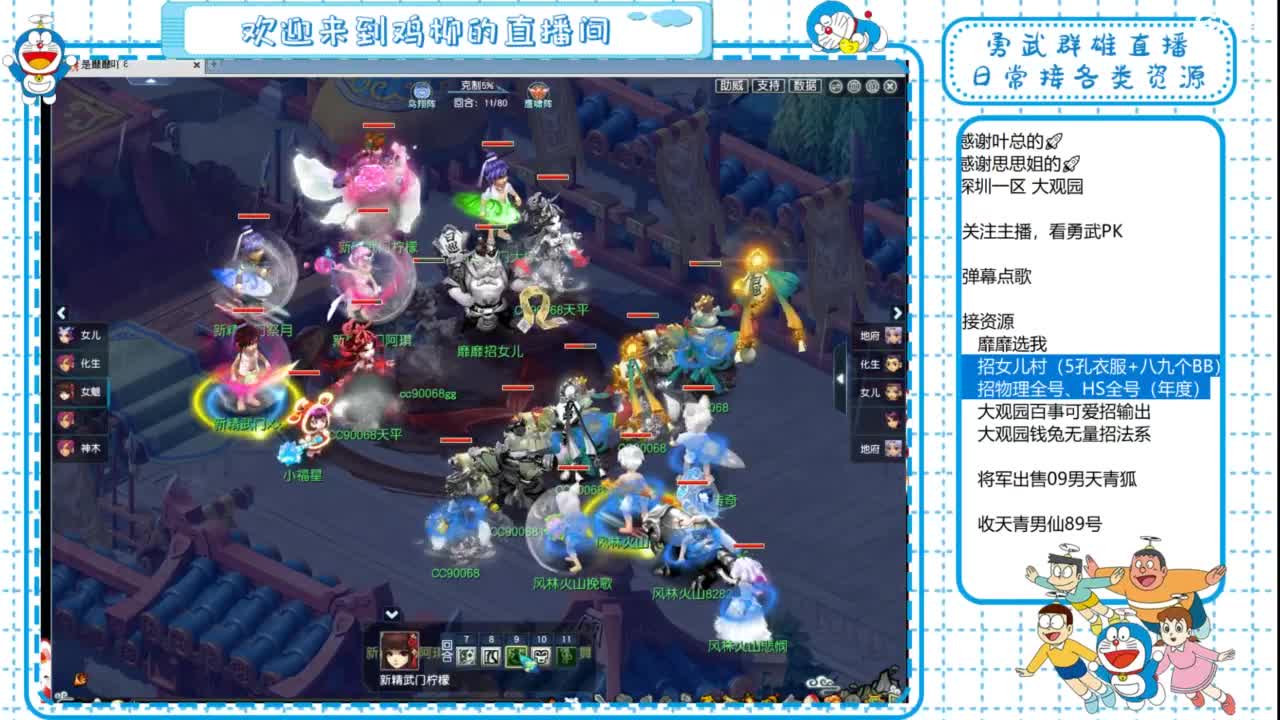 决赛！大观之光新精武门VS风林火山！ 第3段