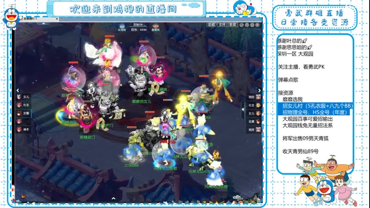 决赛！大观之光新精武门VS风林火山！ 第4段