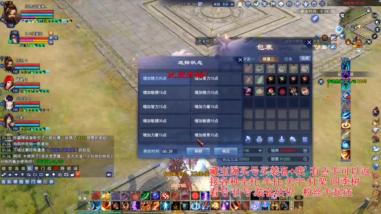 断桥雪比武~ 第2段