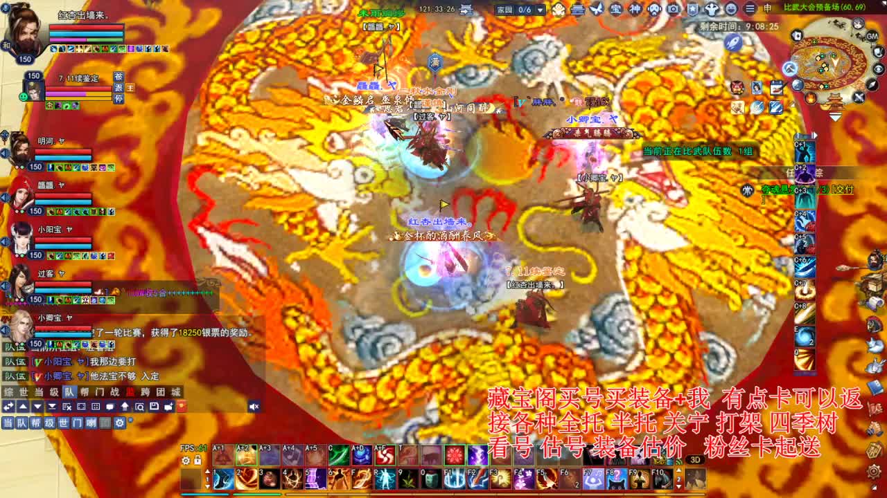 断桥雪比武~ 第3段