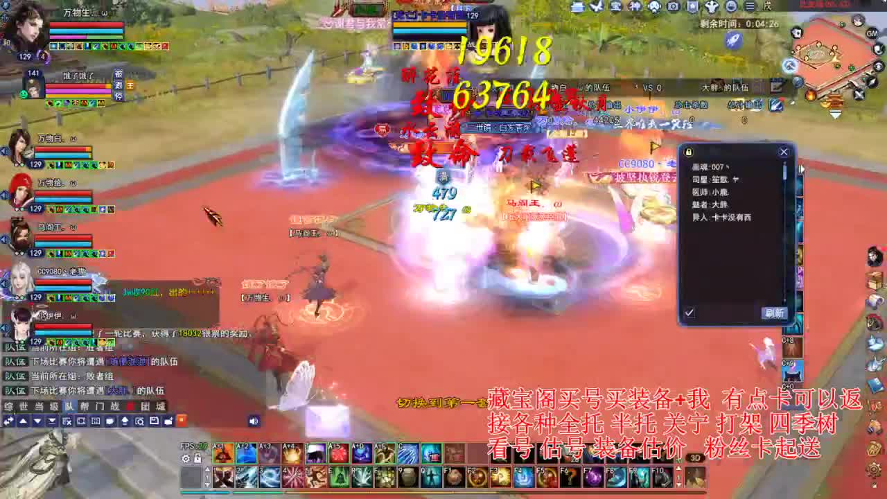 断桥雪比武~ 第4段