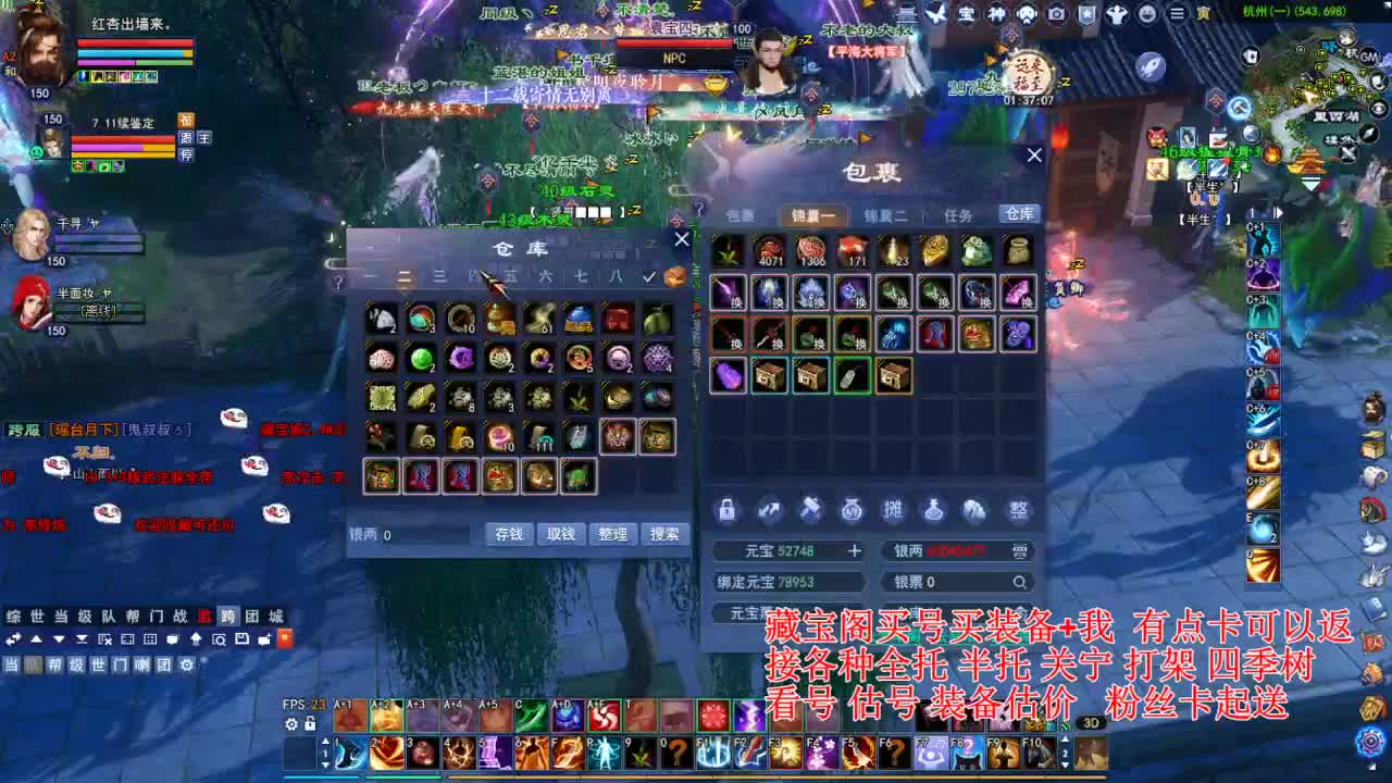 断桥雪比武~ 第6段