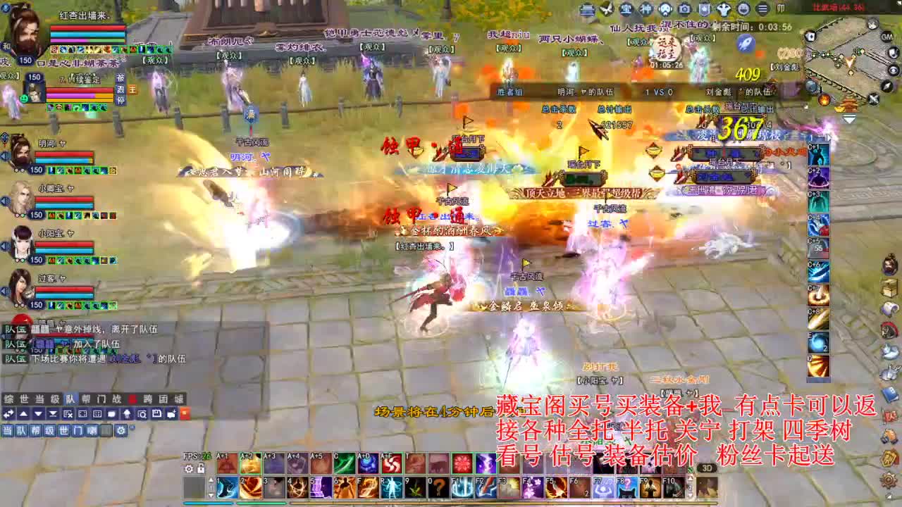 断桥雪比武~ 第7段