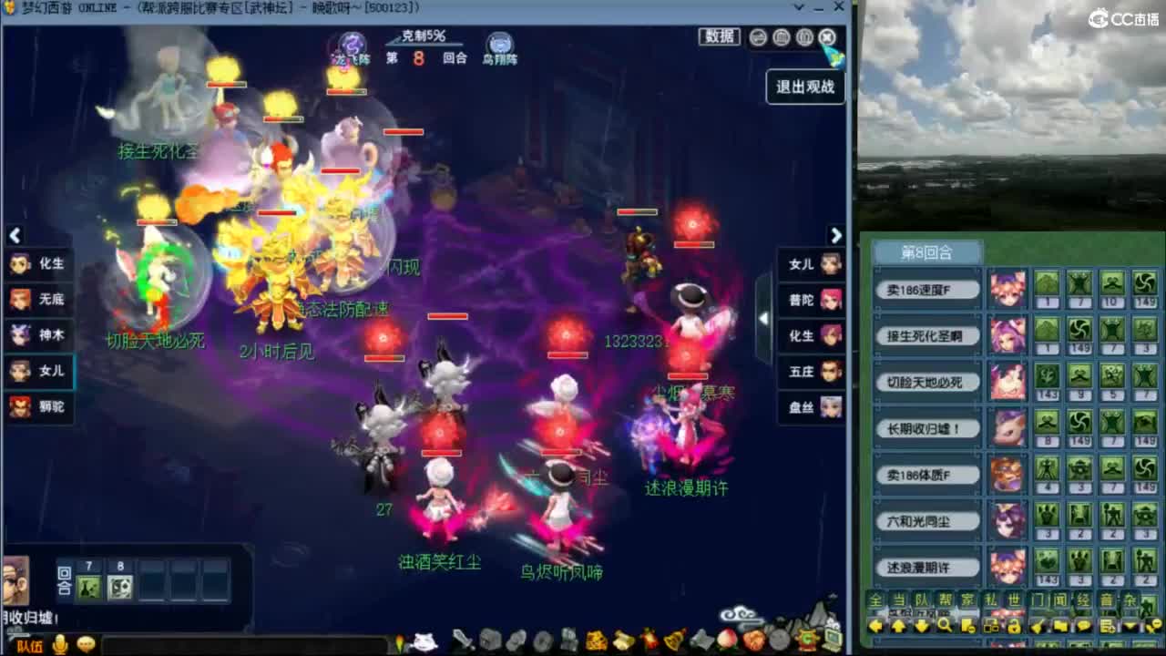 花果山团队【武神坛】第一视角 第1段