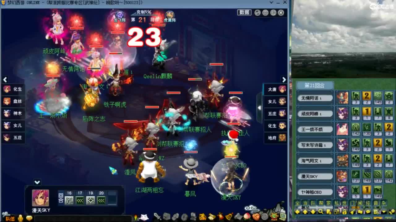 花果山团队【武神坛】第一视角 第2段