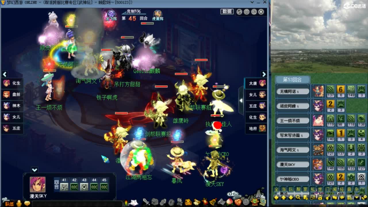 花果山团队【武神坛】第一视角 第3段