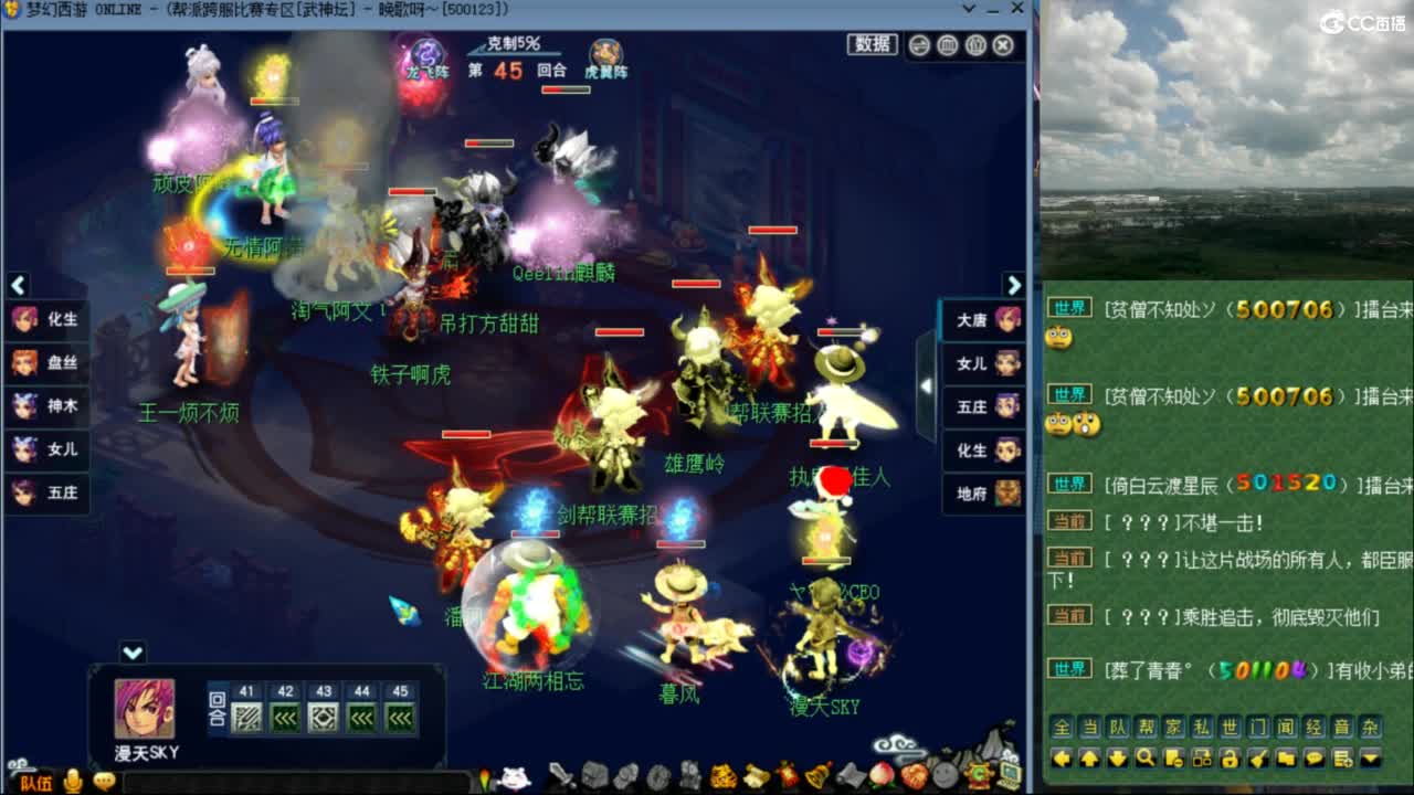 花果山团队【武神坛】第一视角 第4段