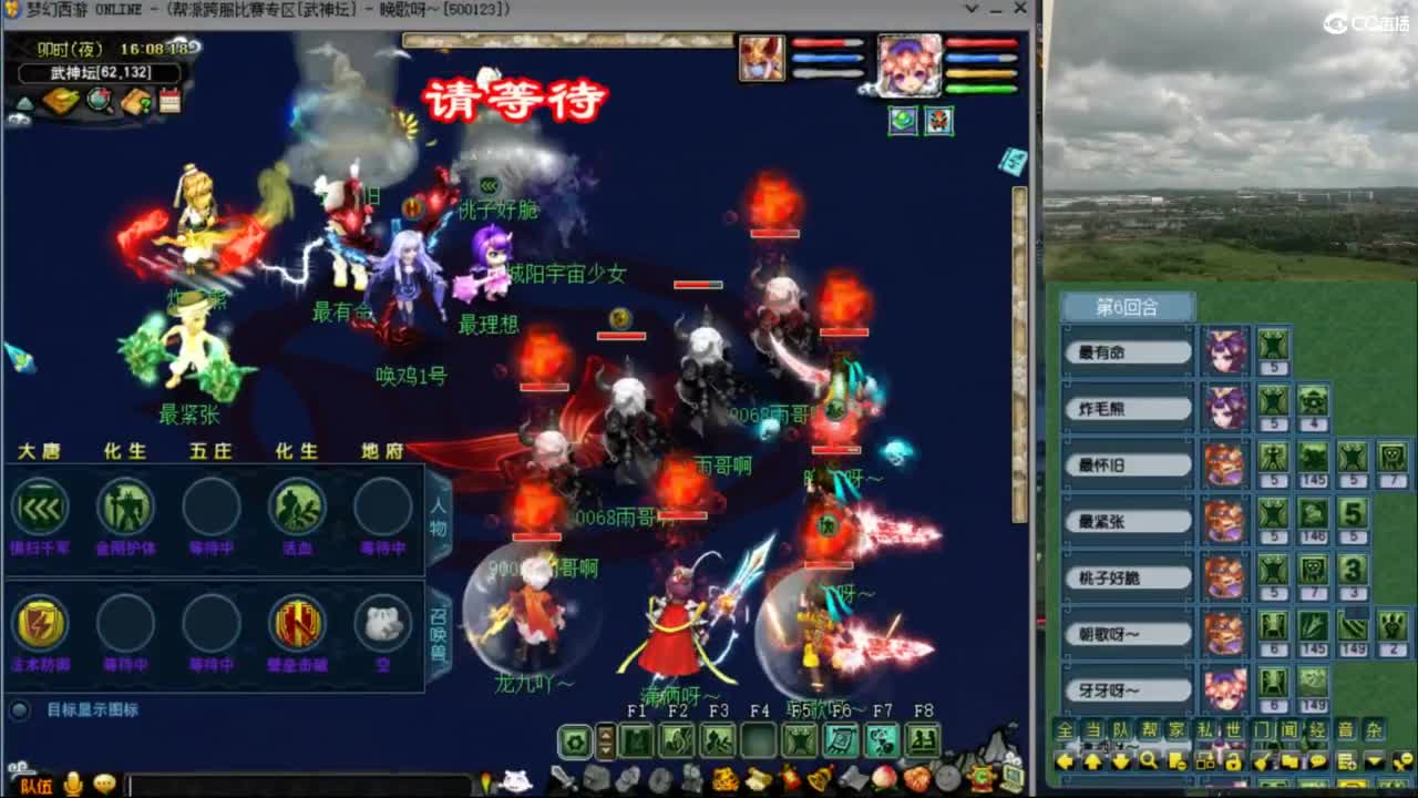 花果山团队【武神坛】第一视角 第5段