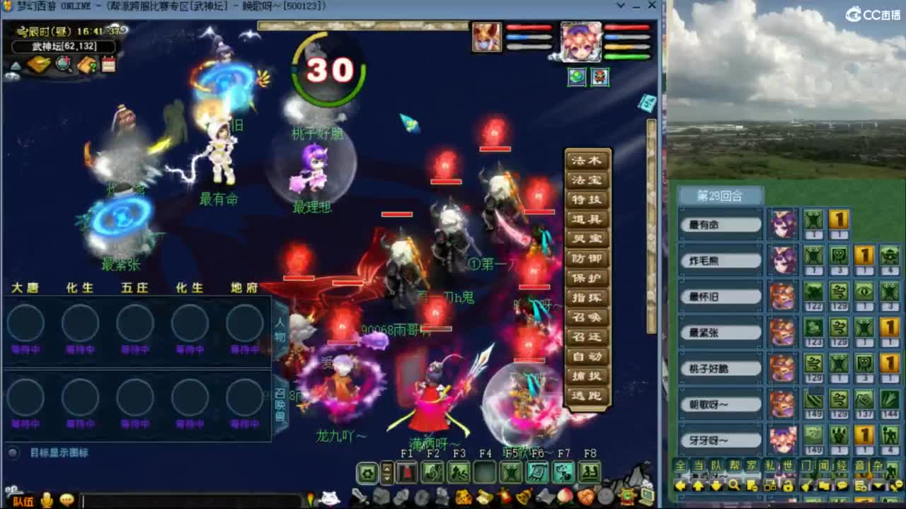 花果山团队【武神坛】第一视角 第6段