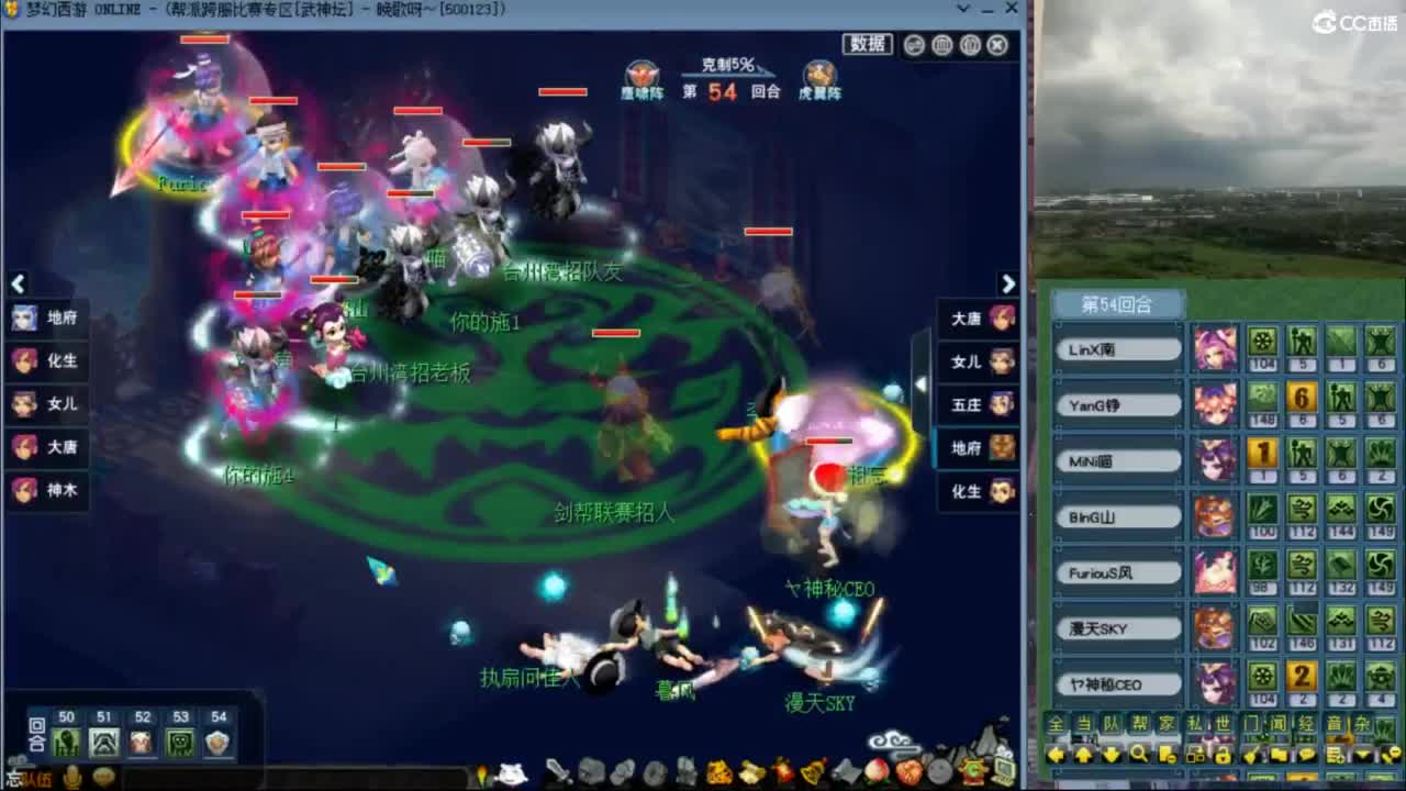 花果山团队【武神坛】第一视角 第7段