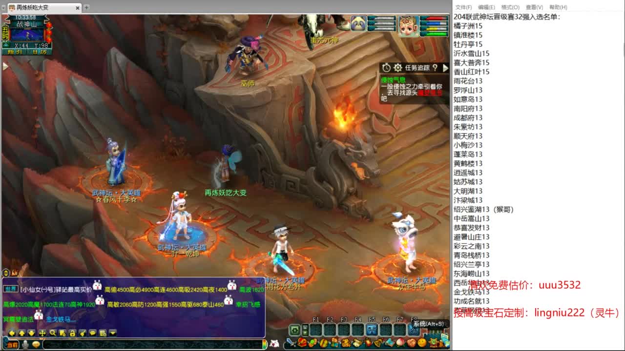 群雄逐鹿决赛 第1段