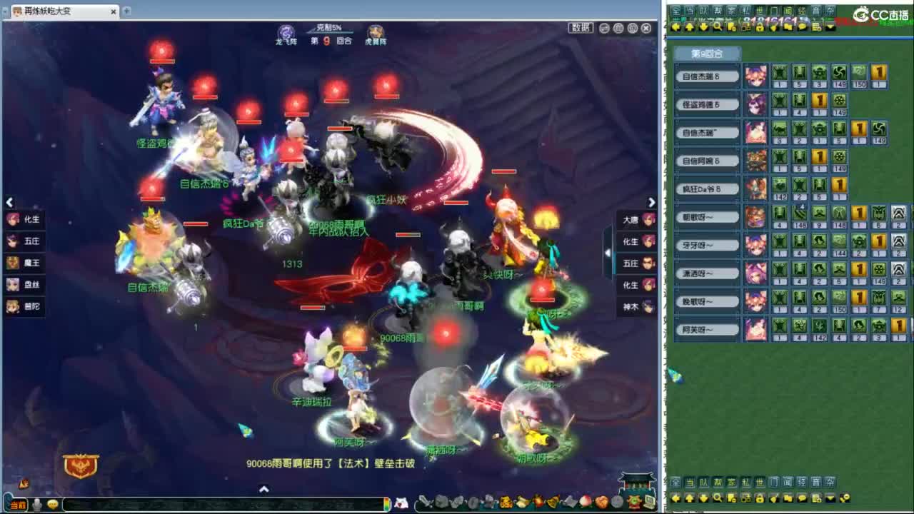 群雄逐鹿决赛 第2段