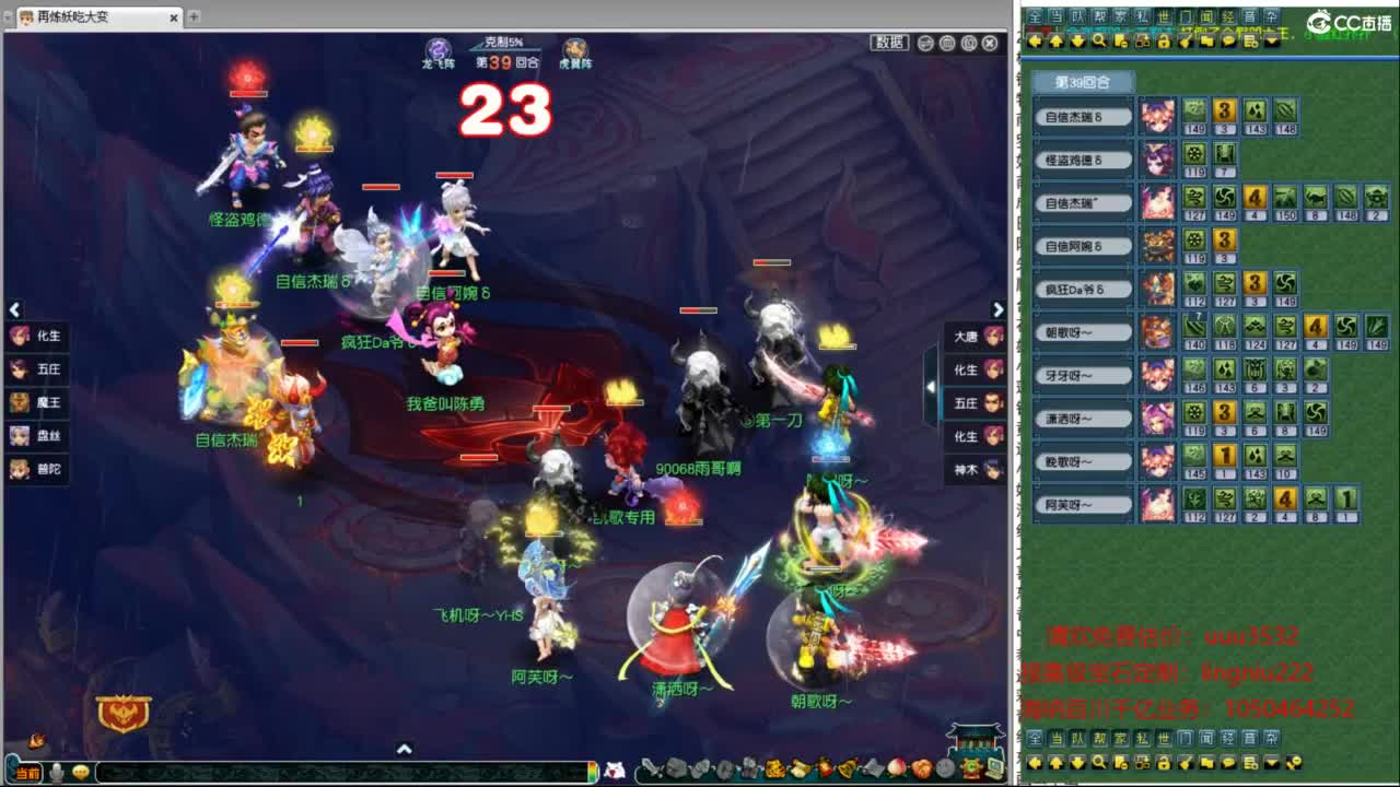 群雄逐鹿决赛 第3段