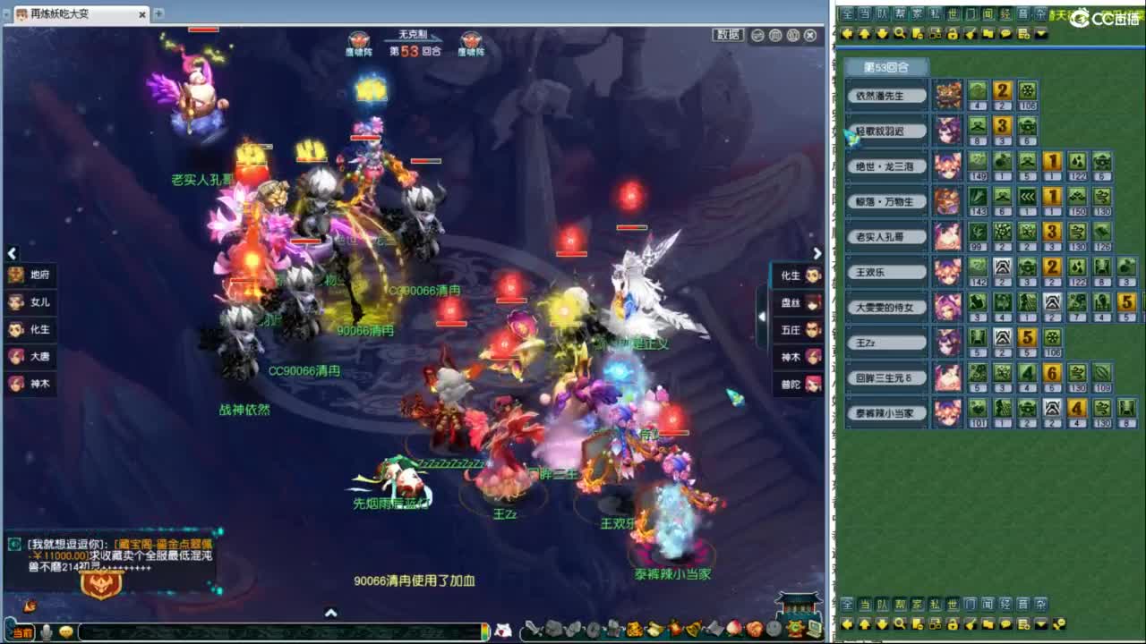 群雄逐鹿决赛 第4段