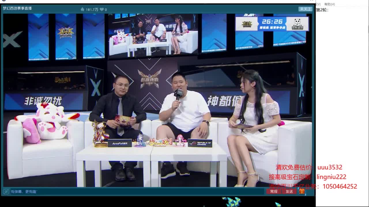 群雄逐鹿决赛 第5段